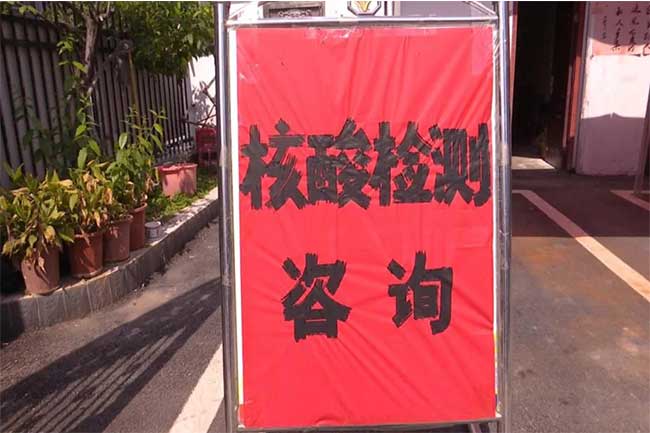 如东县优化调整核酸检测工作,涉及高风险岗位、重点场所、愿检尽检人群(图2) 如东发布海区大风黄色预警_如东_如东招聘网