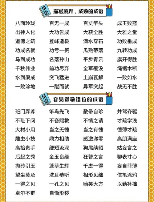 什么生肖代表着“战无不胜”？成语解释详细说明 - 腿腿教学网