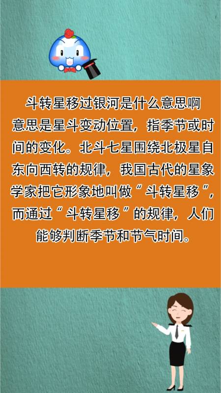 什么是斗转星移生肖?详细解析并全面阐述 - 腿腿教学网
