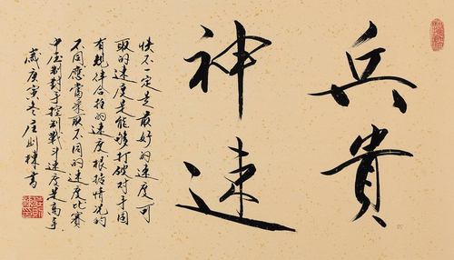 什么生肖适合兵贵神速?解析成语内涵 什么生肖适合兵贵神速?解析成语内涵 - 腿腿教学网