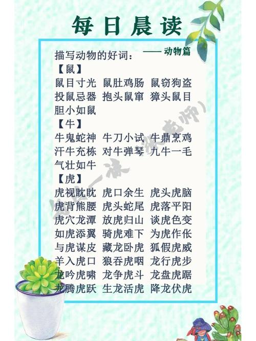 绝不是动物，成语意思解释 - 腿腿教学网