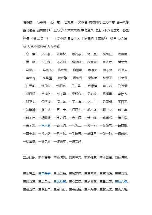 三七归来八得钱,指的是哪种动物?成语意思详解 三七归来八得钱,指的是哪种动物?成语意思详解 - 腿腿教学网