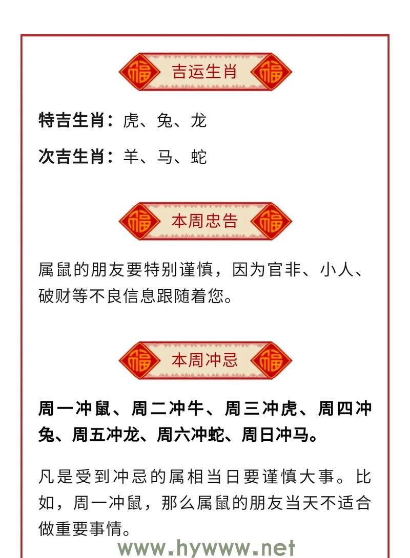 十二生肖三七运势如何？释义与解析详细解读 - 腿腿教学网