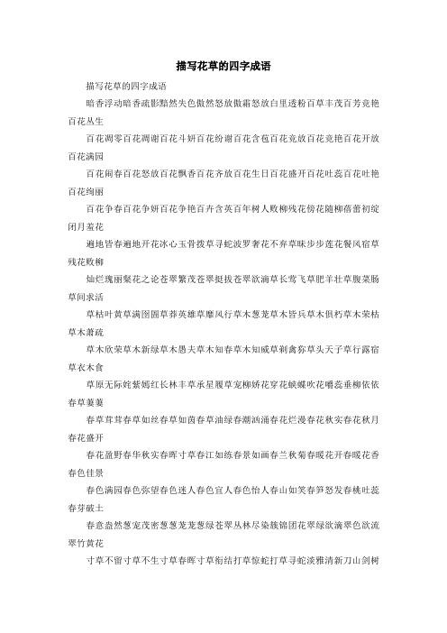 春天花木生长，哪个生肖赋予丰茂枝叶？成语解释详细分析 - 腿腿教学网