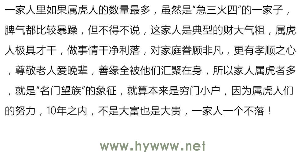 哪些生肖代表人杰地灵和家庭富足？词语释义详细解析 - 腿腿教学网