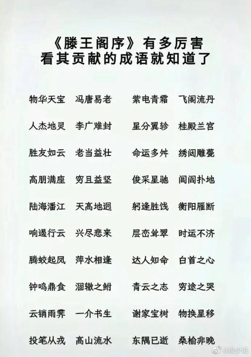 人杰地灵,家庭富裕:最佳生肖和成语解释 人杰地灵,家庭富裕:最佳生肖和成语解释 - 腿腿教学网