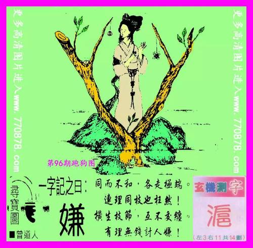 春天里花木繁茂，猜一个生肖！答案及解释在此。 - 腿腿教学网