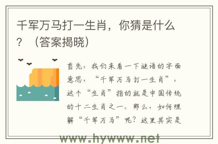 生肖二二四四是什么？答案揭晓！ - 腿腿教学网