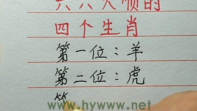 解析南北财四四六六生肖数字，详细探讨落实的含义 - 腿腿教学网