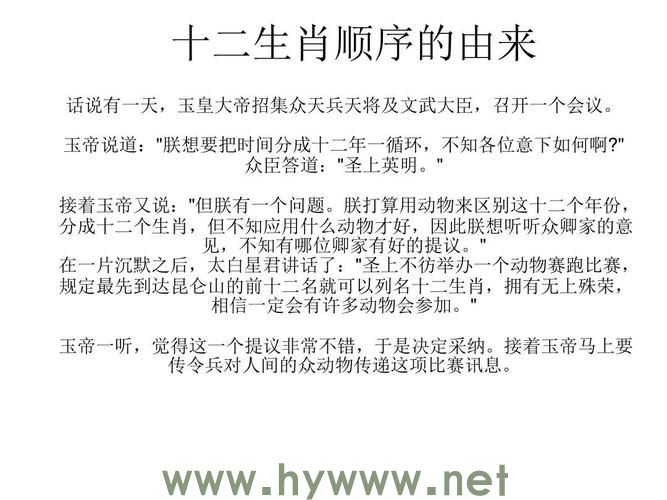 十二生肖中挺身而出的代表是什么,详细解释说明(图1) 腿腿教学网-十二生肖中挺身而出的代表是什么,详细解释说明