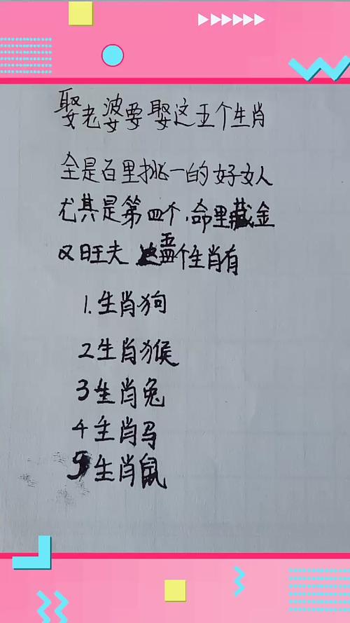 挑选最适合的生肖：百里挑一指生肖意义详解 - 腿腿教学网