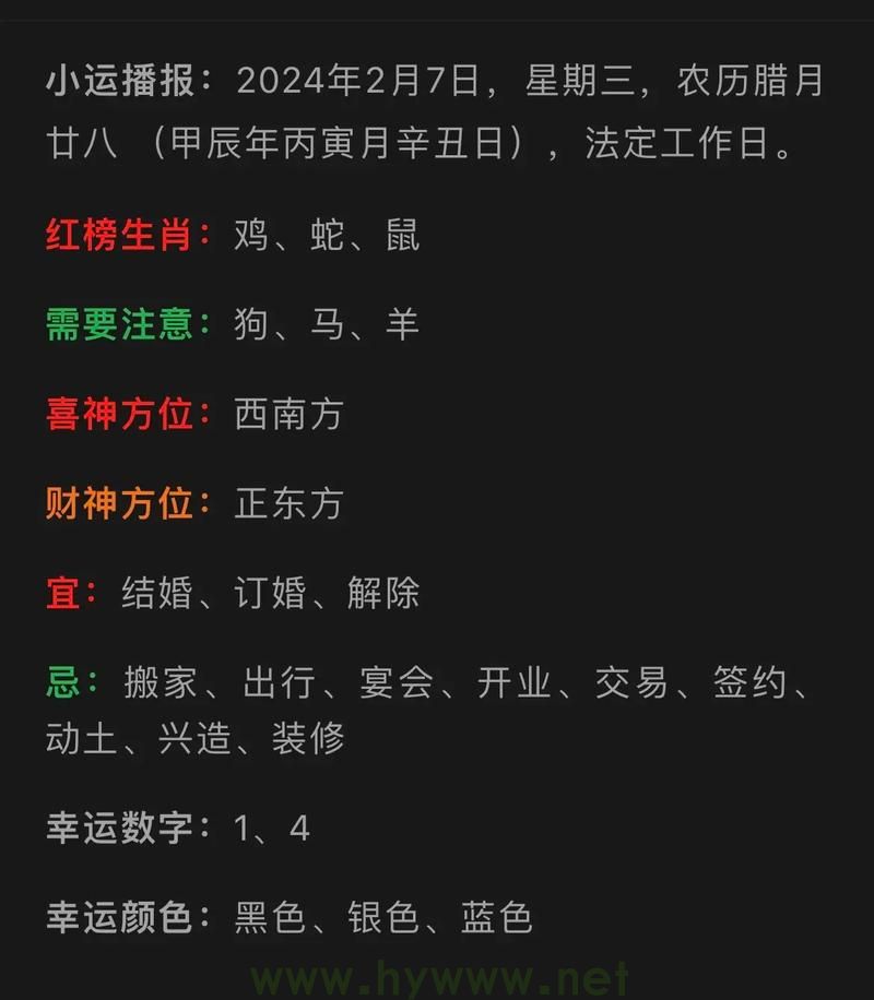 时来运转，生肖准确解读优化详解 - 腿腿教学网