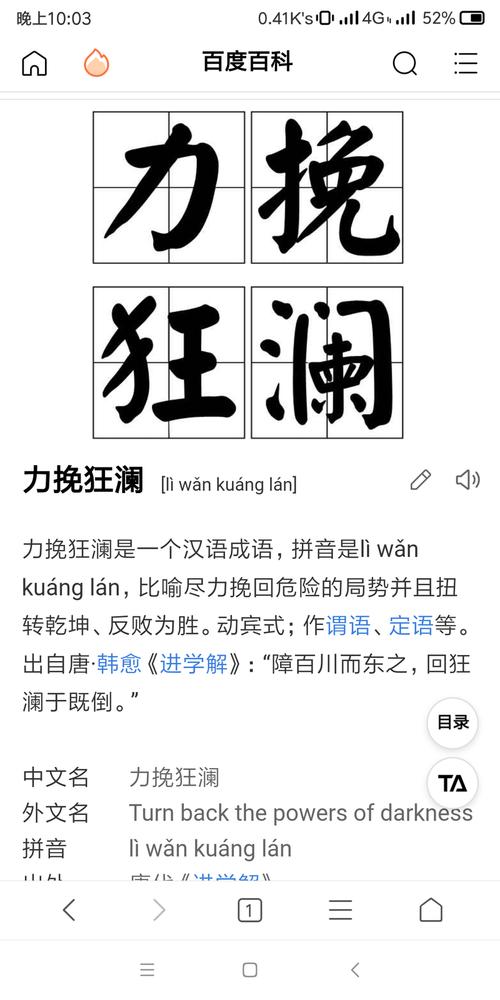 生肖一挽狂澜是什么?答案详细解释 生肖一挽狂澜是什么?答案详细解释 - 腿腿教学网