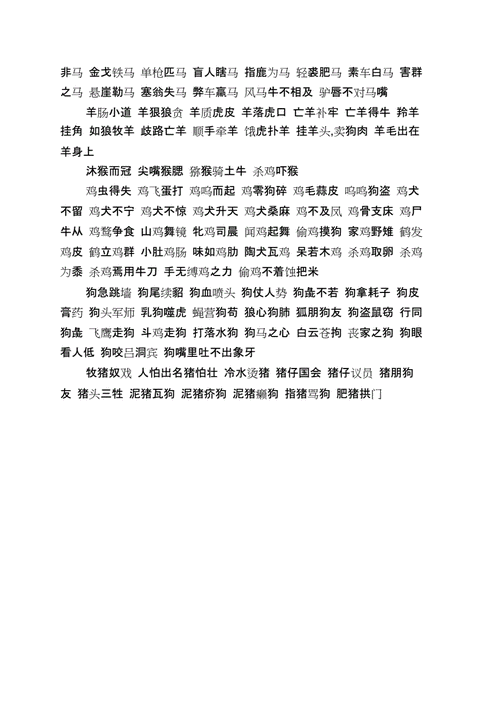 生肖中的“一挽狂澜”代表什么,成语解释详细说明 生肖中的“一挽狂澜”代表什么,成语解释详细说明 - 腿腿教学网