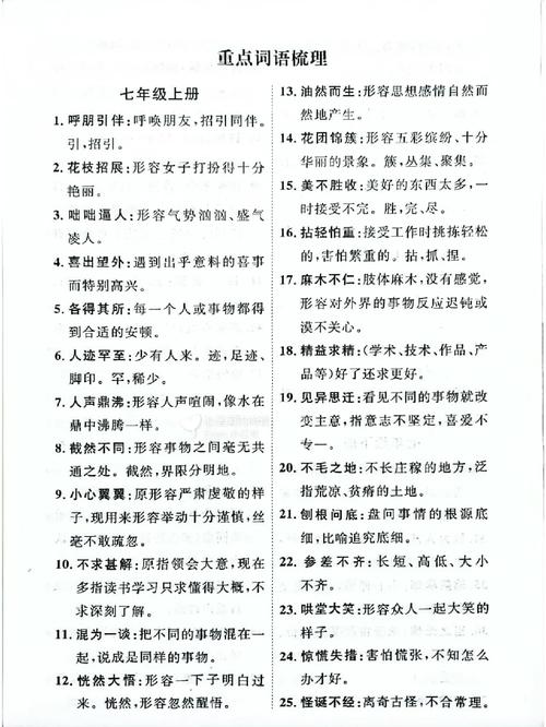 炙热腾腾:猜一准确生肖,词语解释细致梳理 炙热腾腾:猜一准确生肖,词语解释细致梳理 - 腿腿教学网