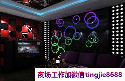 孝感孝昌商务KTV女孩招募-孝感孝昌最有名气的夜店KTV直聘女孩{保证你的收入}