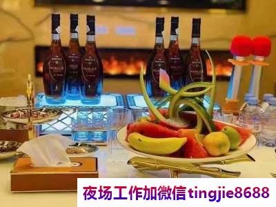 临汾汾西夜场招聘佳丽服务员-临汾汾西高端ktv直聘日结1800起公司提供酒店公寓住宿-房多人少不会让你白跑