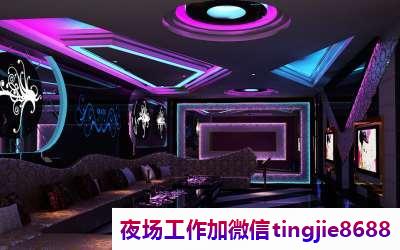 温州商务KTV诚聘模特-温州夜总会夜店兼职急聘佳丽模特——夜总会酒店招聘佳丽模特展现你的优雅魅力