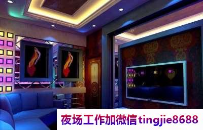 漳州云霄夜场KTV模特招聘-漳州云霄夜总会ktv直聘佳丽-夜店酒吧求职快速查看