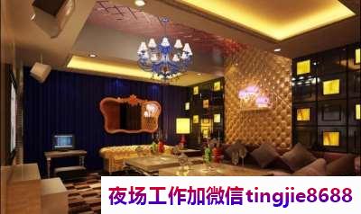 保定阜平2024夜总会招聘模特-保定阜平夜店KTV直聘_KTV直聘_夜总会直聘佳丽