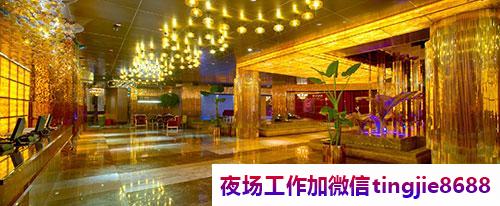 北京KTV招聘——立即行动独家急聘信息资讯,开启你的职业飞跃之旅