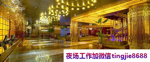 南宁KTV招聘女销售佳丽.打造一流服务团队.南宁商务夜总会模特招募——软玉温香成功招募，招聘会现场捷报连连