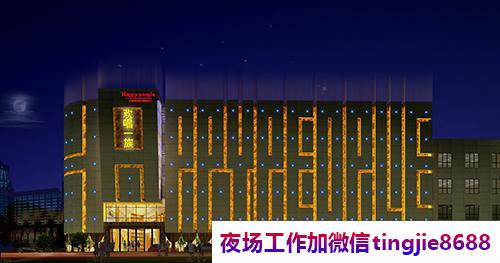 毕节赫章夜店招募佳丽女孩-毕节赫章华丽夜店KTV直聘女孩特/资深伯乐首推/发展苗头蓬勃/无恶意刁难