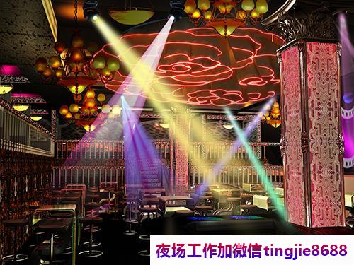 湛江坡头KTV招聘女孩模特子-湛江坡头夜店KTV直聘女孩日结15K起上不封顶{新人优先试房}