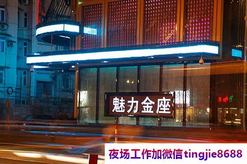 通辽夜场直聘女孩佳丽排名榜首.诚邀优秀的你加入.通辽哪里KTV招募模特——招募信息资讯平台，小家碧玉展现出软玉温香魅力