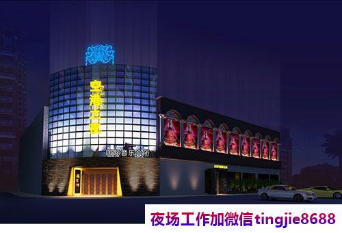 海东夜总会酒店招聘佳丽.展现你的优雅与气质.海东高端KTV佳丽招募——招聘信息：软玉温香小家碧玉，期待你的加入！