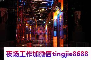 资阳雁江夜场佳丽女孩招聘-资阳雁江直聘女孩特/胸襟博大容错率足{无排挤夜店KTV直聘女孩特/岗岗有人才/绩效论精英}