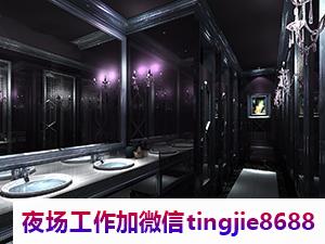 辽阳弓长岭哪里酒吧招募模特女孩-辽阳弓长岭夜店KTV直聘_KTV夜店KTV直聘_日结夜总会直聘{前场就缺人}