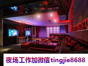 娄底夜场模特诚聘-娄底KTV急聘女歌手销售——夜场招聘女歌手DJ放声高歌一展歌喉