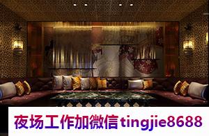 镇江商务酒吧诚聘模特-镇江诚聘夜场女孩直聘佳丽——模特佳丽急聘！夜场KTV诚邀你的加入