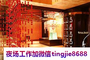 广元旺苍高端KTV佳丽女孩招聘-广元旺苍夜店KTV直聘女孩-日结一叁〇零{客源稳定每天75间房}