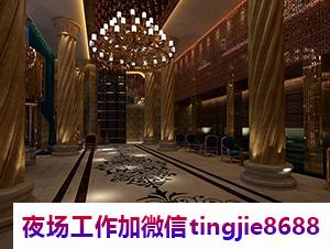 鸡西鸡东高端酒吧招募模特-鸡西鸡东高端ktv模特直聘女孩--{轻松两个班}