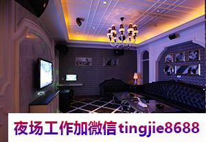 娄底娄星酒吧夜店招募模特女孩-娄底娄星上班率高夜总会直聘模特日结无台票无押金