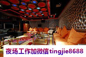 梅州丰顺夜场招聘女模-梅州丰顺优秀商务夜店KTV直聘女孩特-{精益求精方城大作-信息量层出不穷-现代化营销模式}
