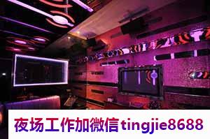 三河KTV佳丽招聘——绝路逢生,好运降临,千载难逢的机会等您来