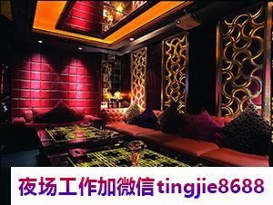 乳山商务夜店女孩招聘——冰清玉洁,一帆风顺,求职者在直聘信息资讯平台成功就业