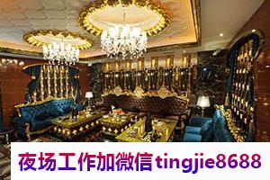合肥庐阳夜场招聘-合肥庐阳夜店KTV直聘-ktv直聘-夜店KTV直聘-商务KTV直招日薪12-15起模特免住宿