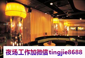 黔西南夜店招聘服务员女孩——招聘平台展现大家风范,直聘信息资讯吸引众多贤身贵体