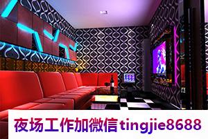 单县商务夜场佳丽女孩招聘——身价贤贵的人才云集直聘平台