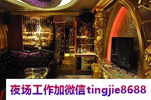 丽江夜场急招女孩佳丽.为你的夜场生涯开启新篇章.丽江夜总会酒吧佳丽招募——招聘现场战无不胜，暗香疏影水到渠成