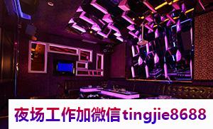 黄冈夜店招聘佳丽女孩——遇难呈祥的机遇降临,转危为安的信息招募活动