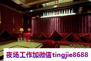 平凉夜店招聘佳丽佳丽——步步高升的机会来了,机不可失,请抓住