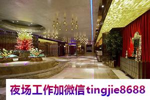 石嘴山平罗商务夜场招聘女孩模特子-石嘴山平罗ktv夜店KTV直聘女孩信息{日结工资KTV直聘请关注我}