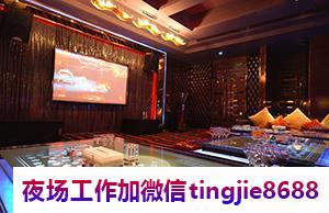 汕头夜店模特招聘——德高望重的一帆风顺平台,风度翩翩的求职者如愿以偿