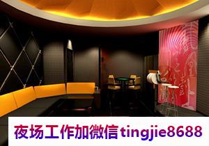 汕头南澳KTV招聘女孩模特-汕头南澳高端商务KTV直聘公示~直聘正在进行中真实可靠礼仪模特包厢工作人员