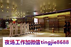 邯郸复兴夜场招聘女孩佳丽-邯郸复兴KTV直聘信息夜店直聘服务员{{无任务上班率100%}夜总会KTV直聘模特-日结1200